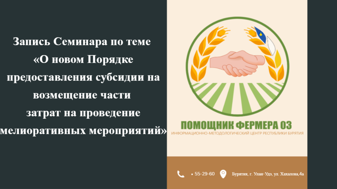 Запись сегодняшнего онлайн-семинара